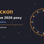 Зодіакальний календар на 21 липня 2026 року з м'яким вечірнім світлом і нотатником для планування дня