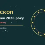 Затишний ранковий стіл із квітковим чаєм і нотатником, символ спокійної неділі для гороскопу 23 серпня 2026 року
