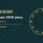 Світанок у неділю 30 серпня, келих кави та записник із планами на день