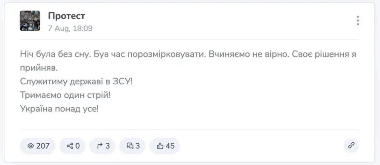 Що відомо про зникнення чату «Протест» і затримання його адміністратора Камки