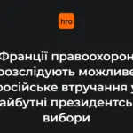 Габріель Атталь як кандидат у президенти Франції, що став мішенню інформаційних атак