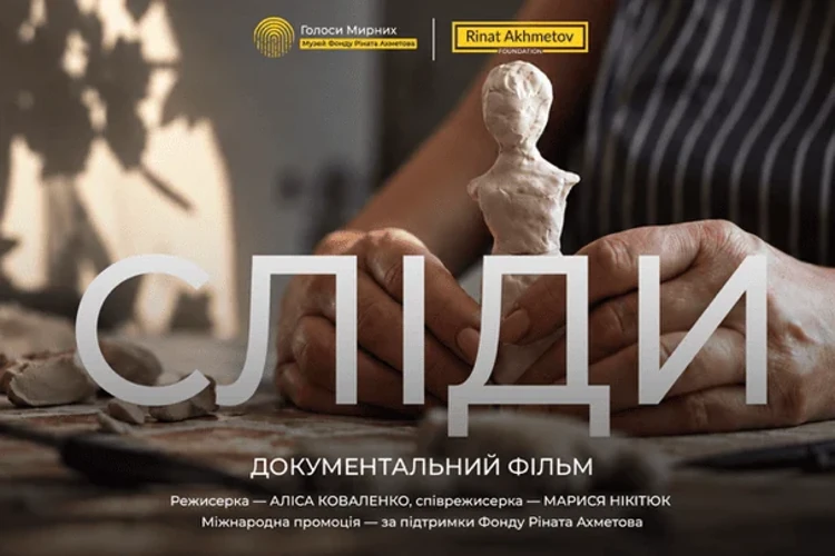 Аліса Коваленко отримає $200 тис. від Ахметова на просування «Слідів» до «Оскара»