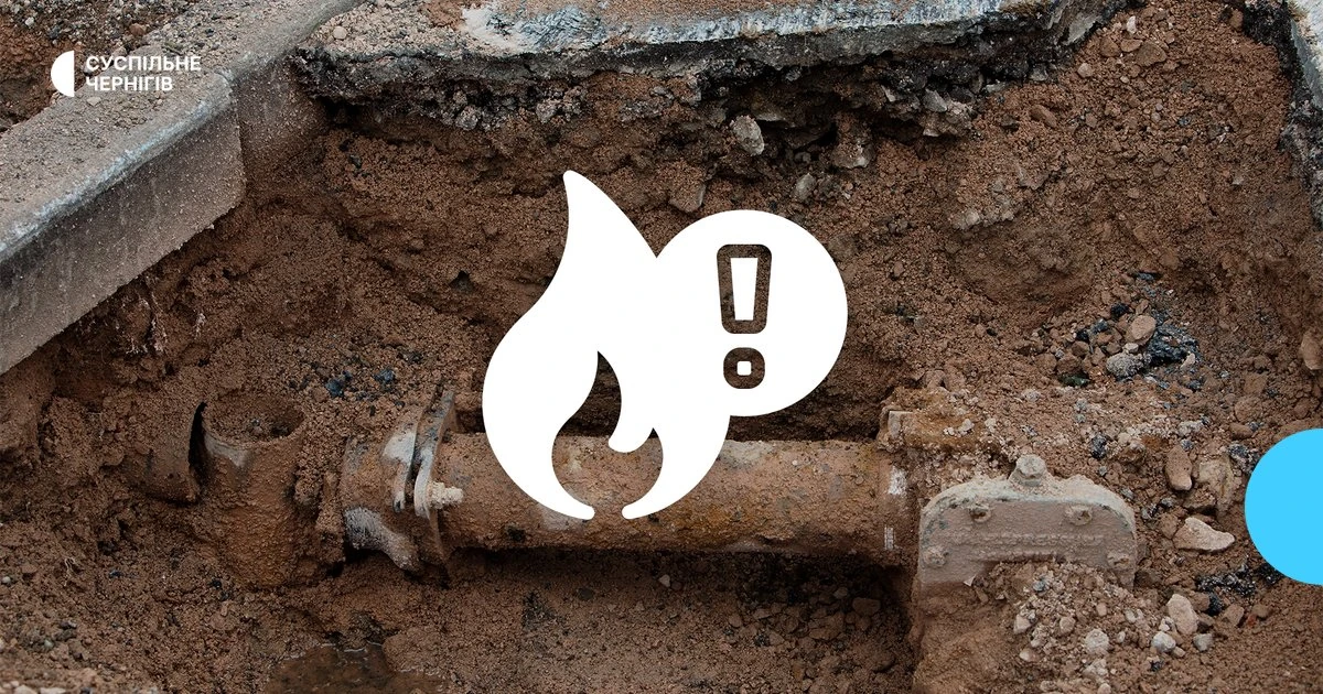 Понад 18 тисяч жителів Прилук залишилися без газу через російську атаку