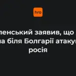 Поранений член екіпажу судна, пошкодженого внаслідок атаки російських дронів