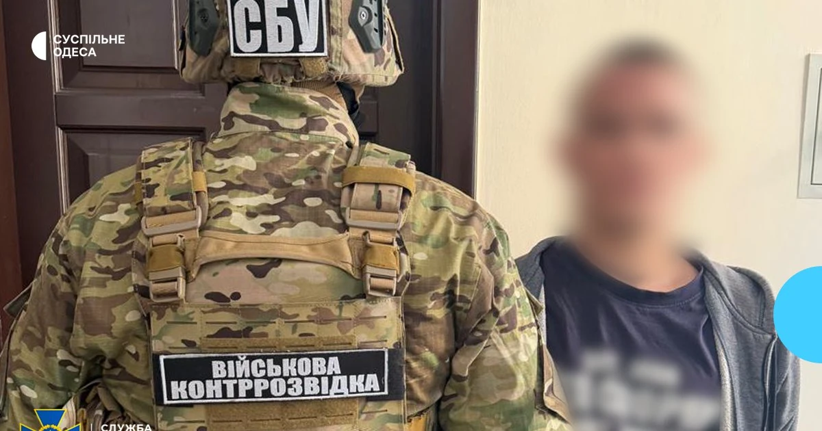 Одеса: 20-річного підозрюваного взяли під варту за установлення GPS-трекерів